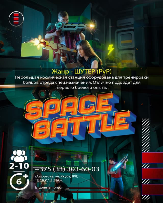 VR-игра «Космос 1»