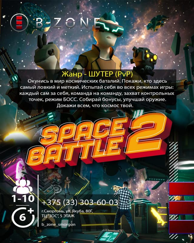 VR-игра «Космос 2»